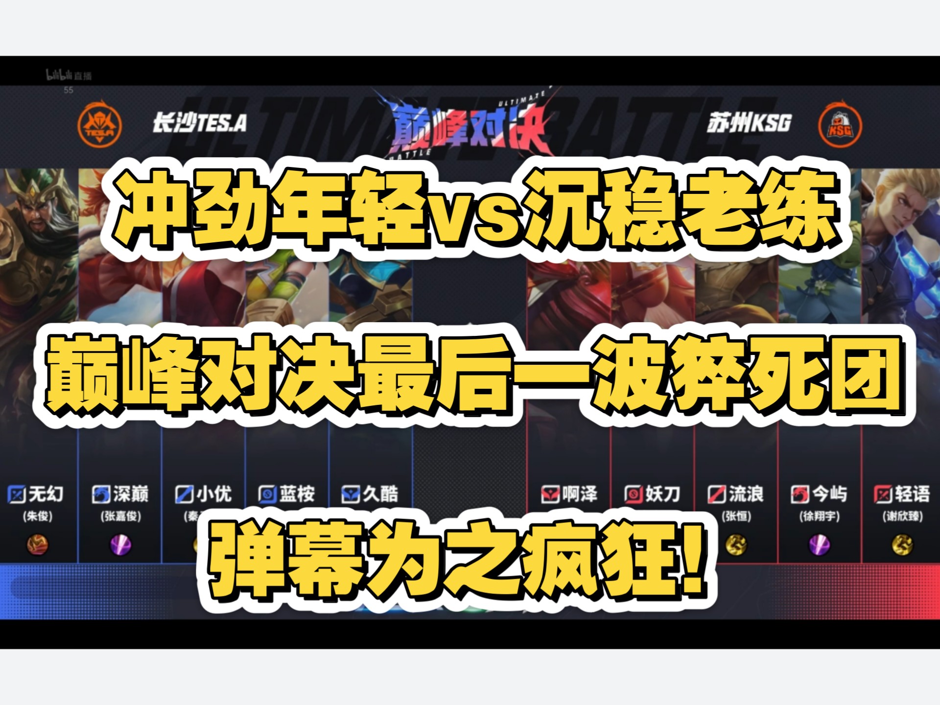 GEN险胜100T,CoreJJ关键团战开团秒人激烈交锋小组赛,点燃全场激情 GEN险胜100T,CoreJJ关键团战开团秒人激烈交锋小组赛,点燃全场激情