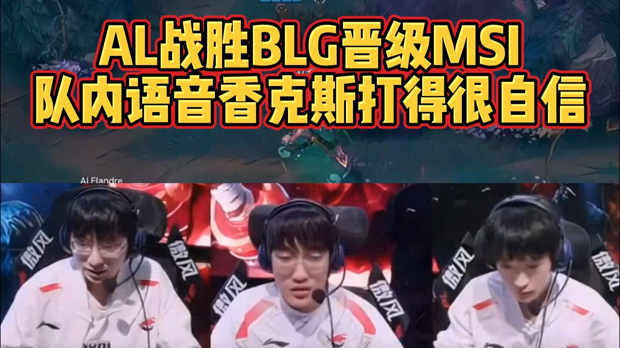 IG力克V5,Crisp操刀奇招英雄翻盘强强对话半决赛,强势挺进下一轮 IG力克V5,Crisp操刀奇招英雄翻盘强强对话半决赛,强势挺进下一轮